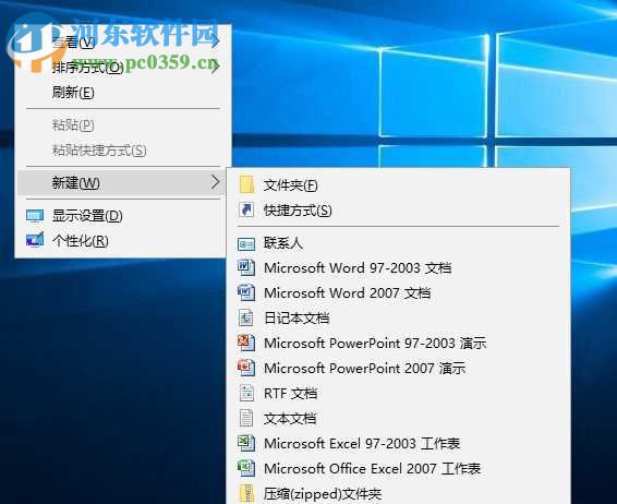 右鍵新建沒有word文檔怎么辦？Win10新建word文檔的方法