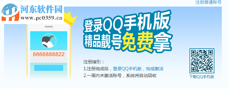 如何申請QQ靚號碼？申請qq靚號碼的方法