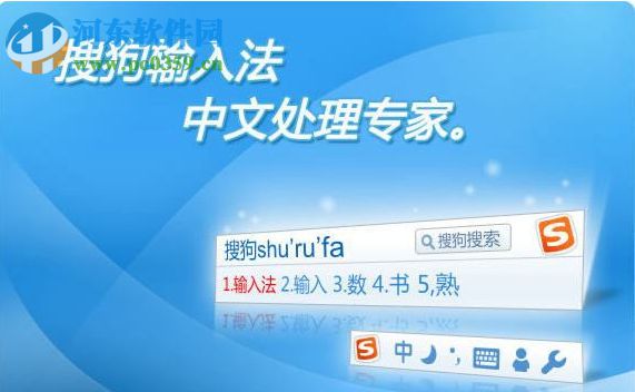 搜狗輸入法如何打出生僻字？搜狗輸入法輸入生僻字的方法