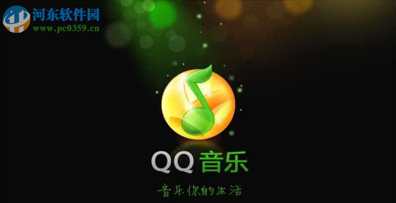 QQ音樂怎么申請認證歌手？QQ音樂認證歌手的申請流程