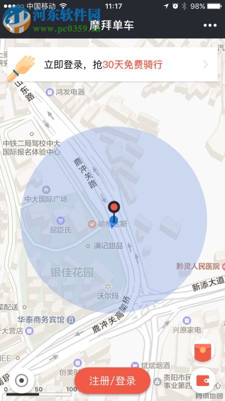 支付寶怎么騎自行車？使用支付寶租單車的方法