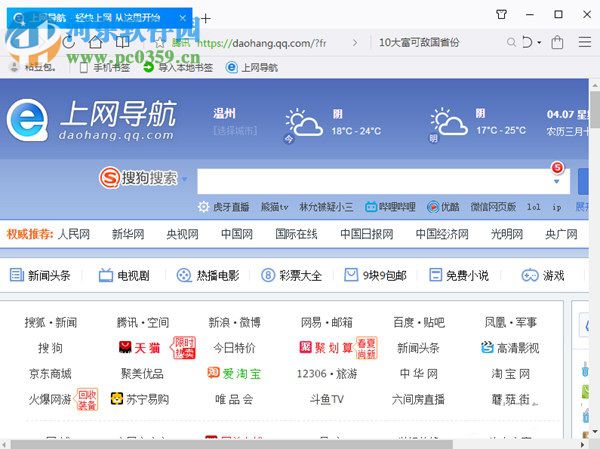 QQ瀏覽器好用嗎?QQ瀏覽器的使用說明