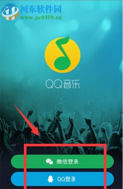 手機QQ音樂怎么簽到？QQ音樂簽到的方法