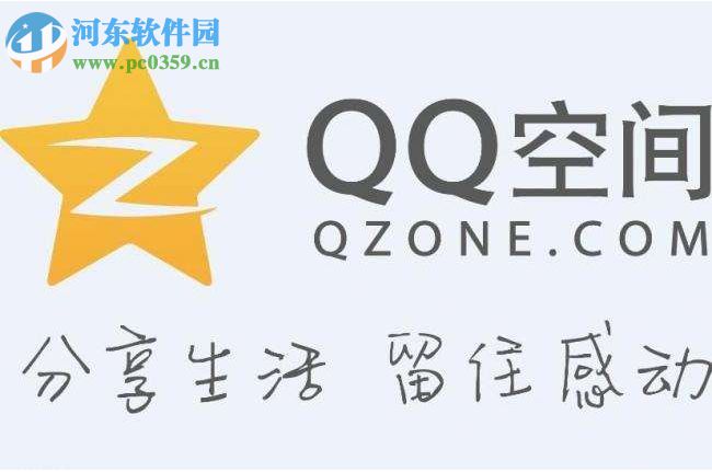 QQ空間好友動態顯示不出來怎么辦？好友動態顯示不出來的解決方法