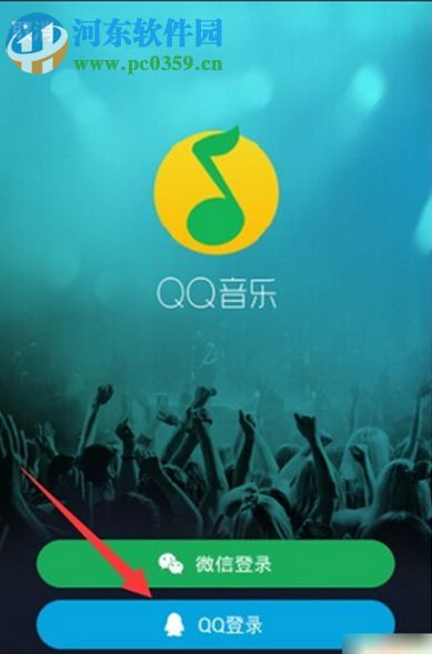 手機QQ音樂怎么簽到？QQ音樂簽到的方法