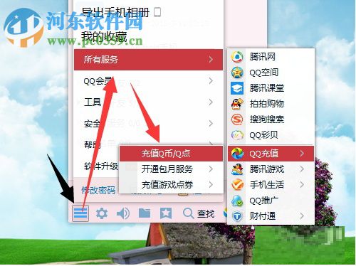 QQ會員怎么取消？取消QQ會員的方法