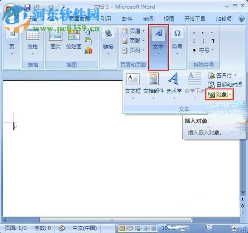 word公式編輯器在哪里可以找到？找尋word公式編輯器的方法