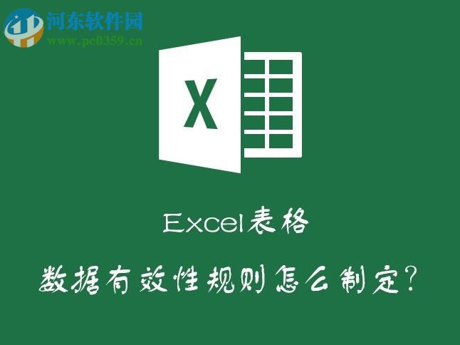 excel如何防止數據錄入出錯？excel防止錄入出錯的方法