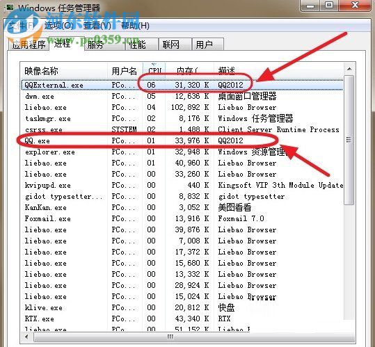 qqexternal.exe是什么進程？qqexternal.exe可以關閉嗎