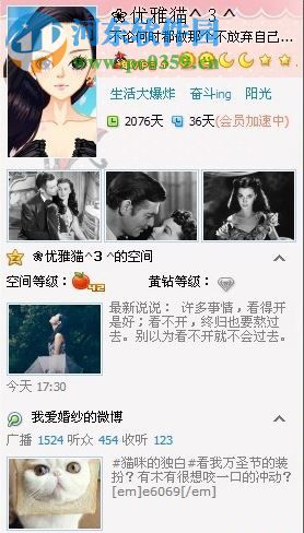 如何提高qq空間人氣？提高qq空間人氣的方法