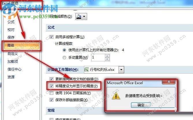 excel輸入數字如何保留兩位小數點?excel輸入兩位小數點的方法