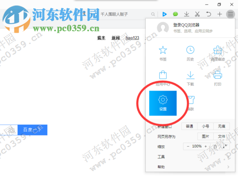 qq瀏覽器密碼保存在哪里?qq瀏覽器密碼保存設置方法