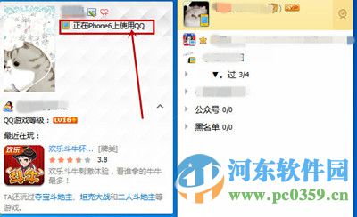 qq怎么顯示iphone7在線？QQ顯示iphone7在線的方法