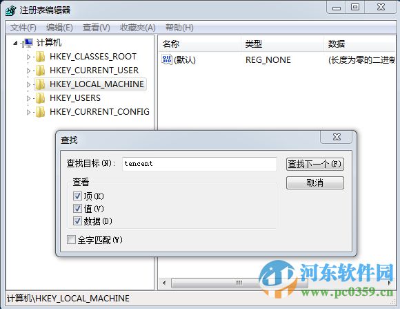 Win 7系統安裝QQ軟件出現0X0000000F問題的解決方法
