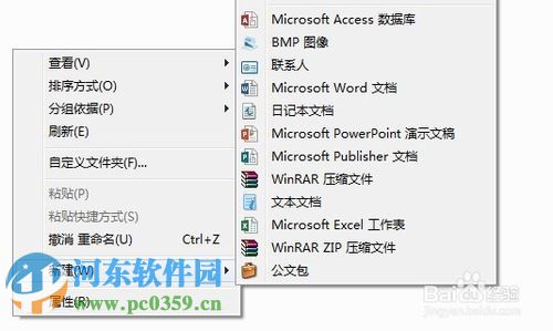 winrar右鍵菜單沒有了怎么辦？找回winrar右鍵菜單的方法