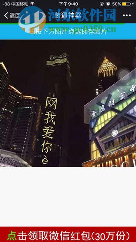 朋友圈大樓表白嫁給我吧生成器怎么弄？大樓表白嫁給我吧生成制作方法