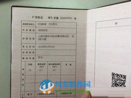 微信房產證生成器怎么用？微信房產證生成器使用教程