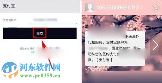 優步怎么綁定支付寶？優步綁定支付寶賬戶的方法