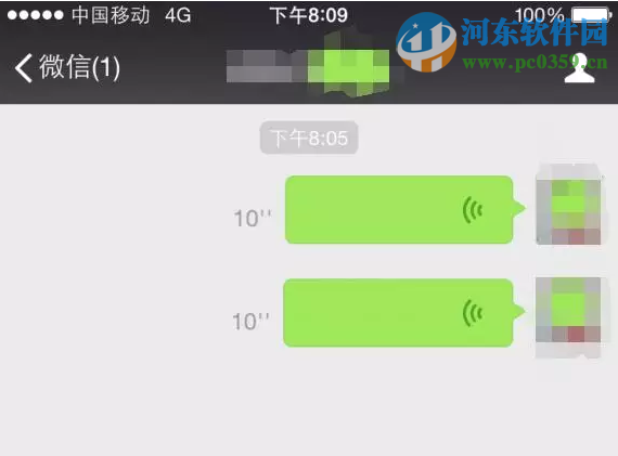微信語音只能發10秒解決方法
