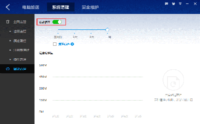 百度衛士開啟智能清理功能的方法