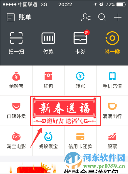 支付寶敬業福怎么得到？支付寶敬業?？ǐ@得方法