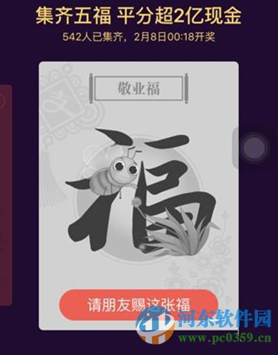 支付寶敬業福怎么得到？支付寶敬業?？ǐ@得方法