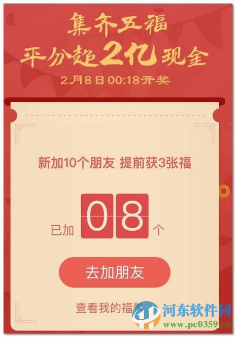 支付寶敬業福怎么得到？支付寶敬業?？ǐ@得方法