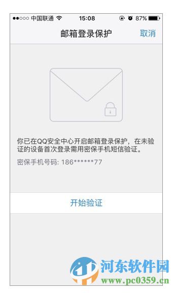 qq郵箱登錄保護功能是什么？如何設置QQ郵箱保護功能
