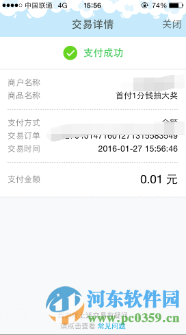 手機QQ錢包1分錢抽獎活動地址與規則介紹