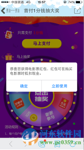 手機QQ錢包1分錢抽獎活動地址與規則介紹