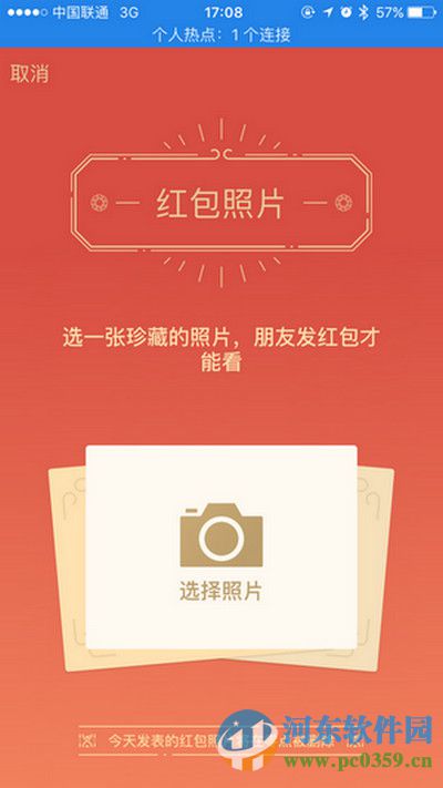 微信發紅包看照片功能是什么？