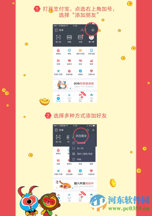 支付寶五?？ㄔ趺传@得?支付寶五福卡獲取途徑方法
