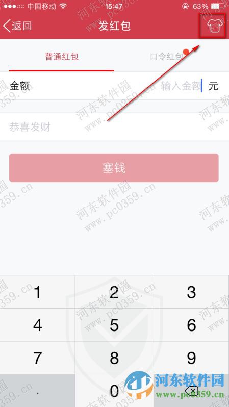 qq個性紅包怎么發？發送QQ個性紅包的方法
