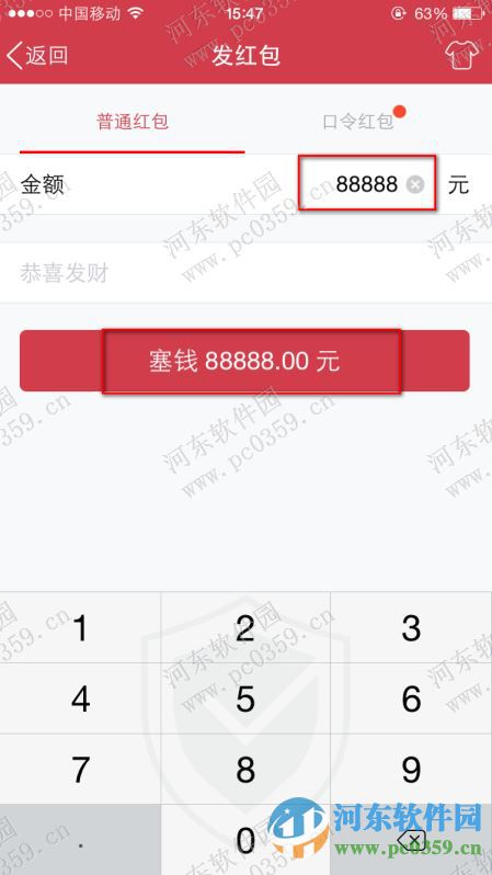 qq個性紅包怎么發？發送QQ個性紅包的方法
