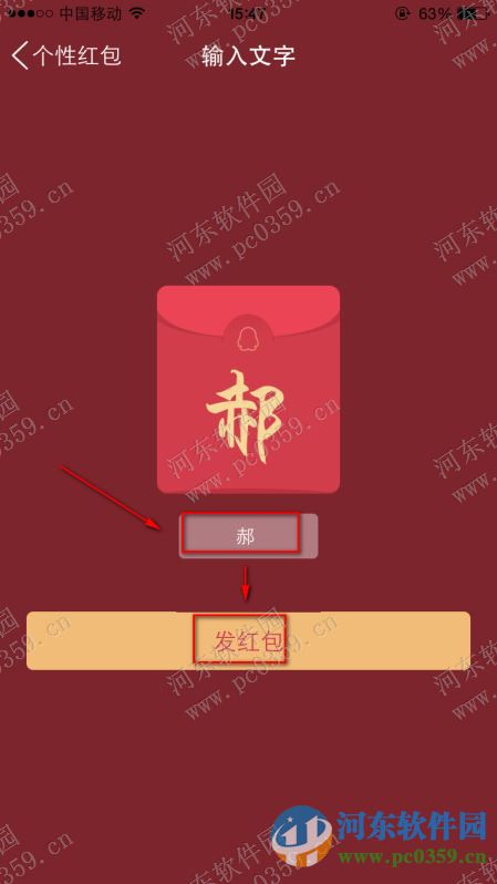 qq個性紅包怎么發？發送QQ個性紅包的方法