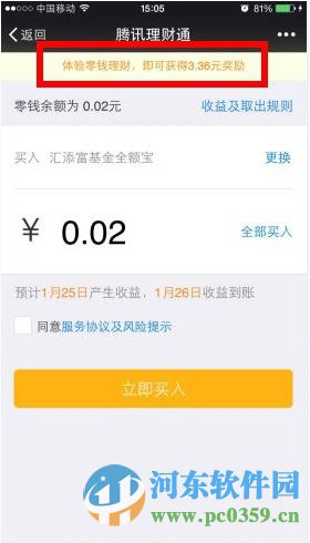 微信零錢理財紅包能提現嗎？微信零錢理財紅包相關問題解答