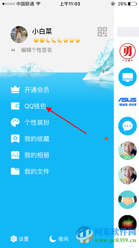 QQ錢包怎么查看轉賬記錄？QQ錢包查看轉賬記錄的方法
