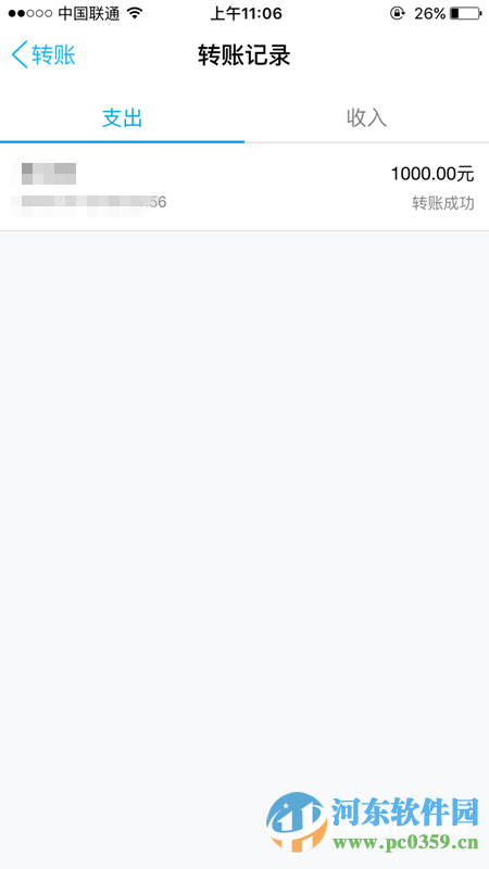QQ錢包怎么查看轉賬記錄？QQ錢包查看轉賬記錄的方法