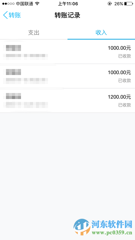 QQ錢包怎么查看轉賬記錄？QQ錢包查看轉賬記錄的方法
