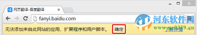 百度翻譯插件怎么用？百度翻譯插件安裝方法