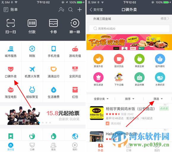 支付寶口碑外賣晚就賠怎么用？