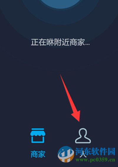 支付寶咻一咻是什么？支付寶咻一咻功能使用方法