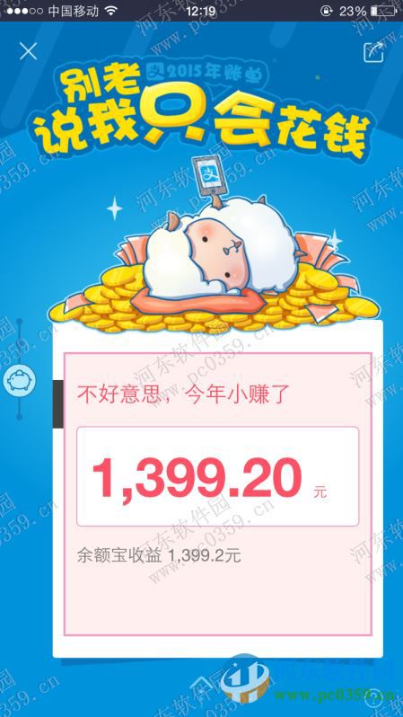 支付寶2015全年收支賬單如何查詢？