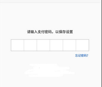 百度錢包開啟小額免密支付功能的方法