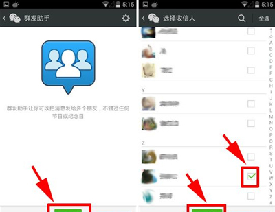 微信群發網址消息的方法