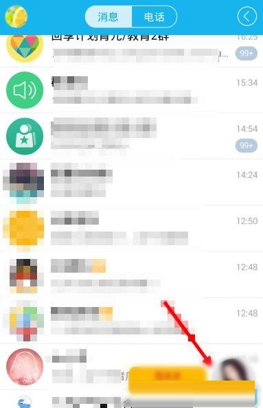 2016手機QQ跨年搶紅包在哪里？元旦手機QQ搶紅包的方法