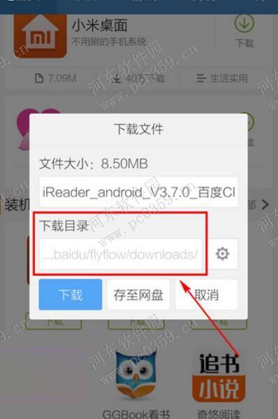 手機百度瀏覽器下載的文件在哪？查看下載位置的方法