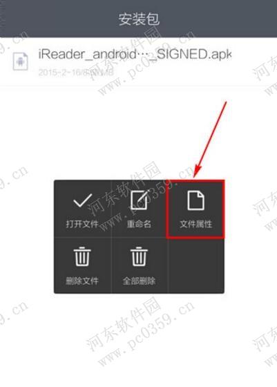 手機百度瀏覽器下載的文件在哪？查看下載位置的方法