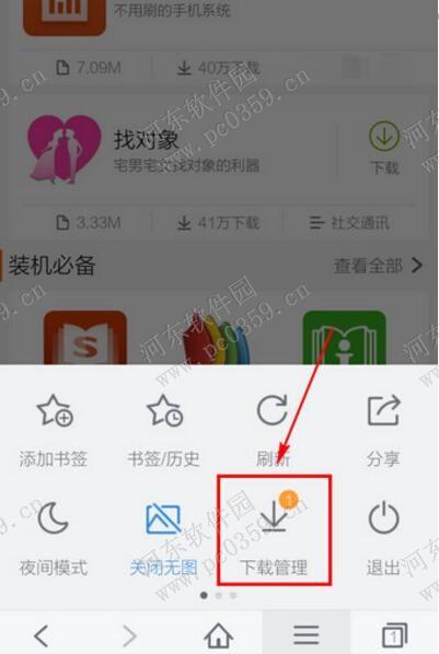手機百度瀏覽器下載的文件在哪？查看下載位置的方法