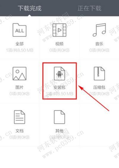 手機百度瀏覽器下載的文件在哪？查看下載位置的方法